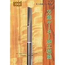 木工書籍一式 木工書籍一式